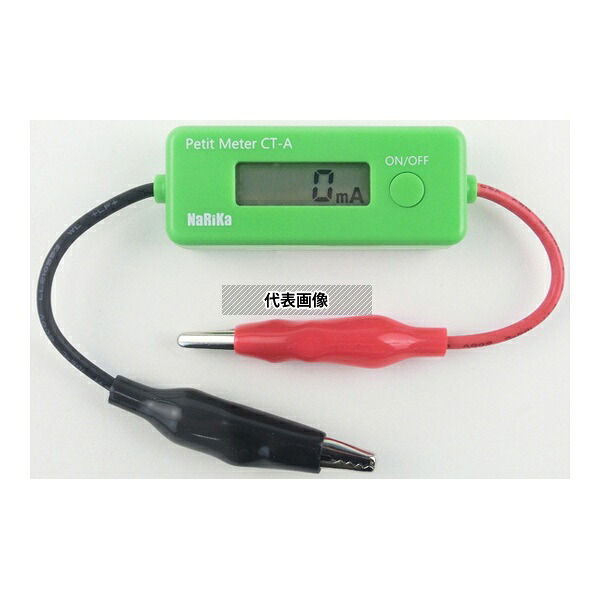 ナリカ A05-7060 直流電流計(プチメーター)CT-A