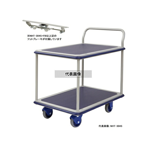 金沢車輌 NHT-304S+FB 大型静音スチール2段台車 フットブレーキ付 完成品