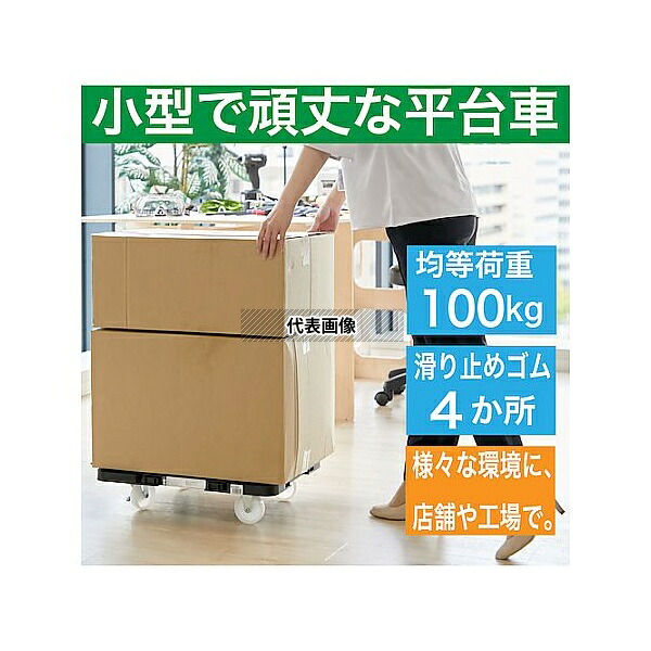 トラスコ中山 MPK-500NS-BK 連結式ルートバン メッシュタイプ 515×385 ナイロン車輪 自在側ストッパー付 黒