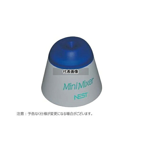 NEST WNB105003 ミニボルテックスミキサー