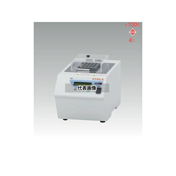 東京理化器械(EYELA) MG-1300 アルミブロック恒温槽 ドライサーモバス 70W 標準検査成績付