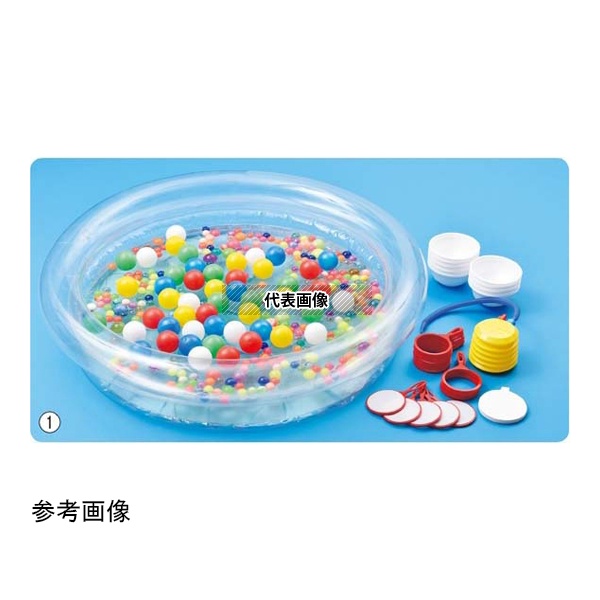 アズワン(ASONE) 61-251-2-1 スーパーボールすくいどり大会 350個入