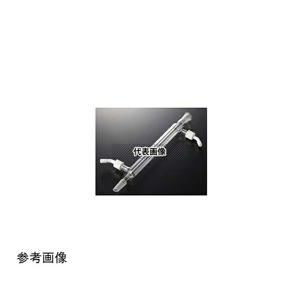 コスモスビード(VIDTEC) 6721/2/3 リービッヒ冷却器(ネジ式ノズル)250mm 19/38