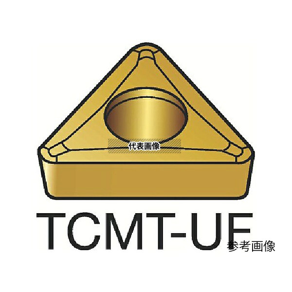 サンドビック TCMT110204UF コロターン107 旋削用ポジチップ(130) 1125 1セット(10個入)