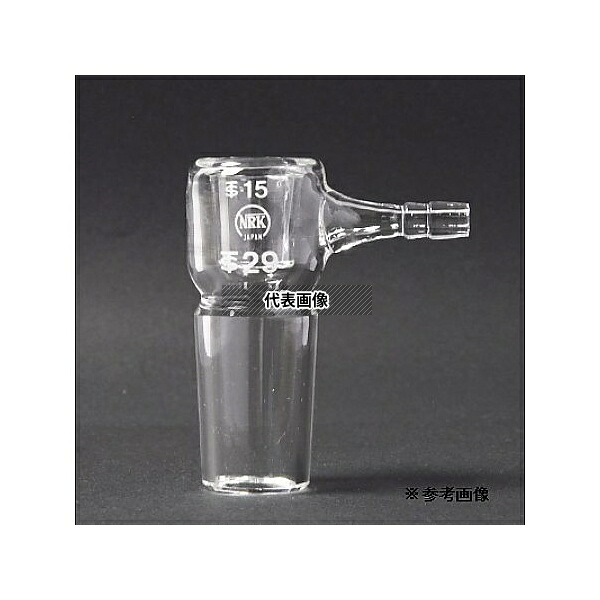 専用　2本 日本理化学器械 014-1519 吸引アダプター(吸引口 φ8mm)中部摺合15 下部