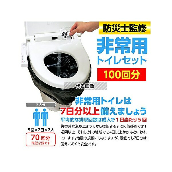 アーテック 52226 トイレストック100回分