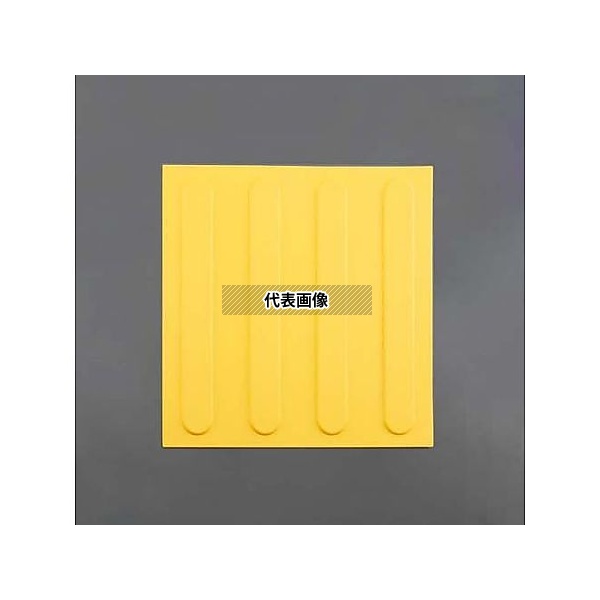 アズワン(AS ONE) 300x 300mm 点字パネル(仮設用/ライン/6枚) EA983FY-52AA 入数:1セット(6枚入)|セミプロDIY店ファースト