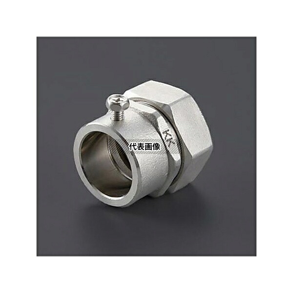 アズワン(AS ONE) 3/4"xE25 ねじ無しコネクター(ストレート/薄鋼/ステンレス) EA947SL-106 入数：1個｜セミプロＤＩＹ店ファースト