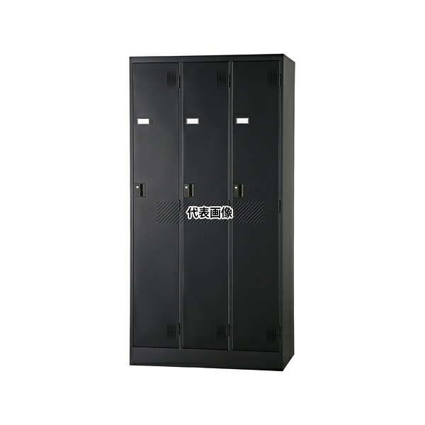 アズワン(ASONE) TLK-S3-MB TLKスタンダードロッカー シリンダー錠 ブラック 3人用 28,600円