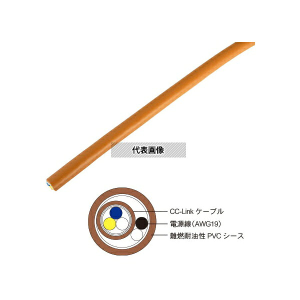ダイヤトレンド CS-110(PW)(10M) CC-Linkケーブル・電源内蔵型: 10m