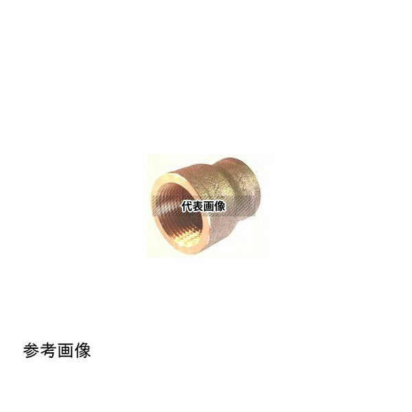 鈴木ブロンズ継手 BC-6 銅合金 異径ソケット BC RS1-1/2x1-1/4