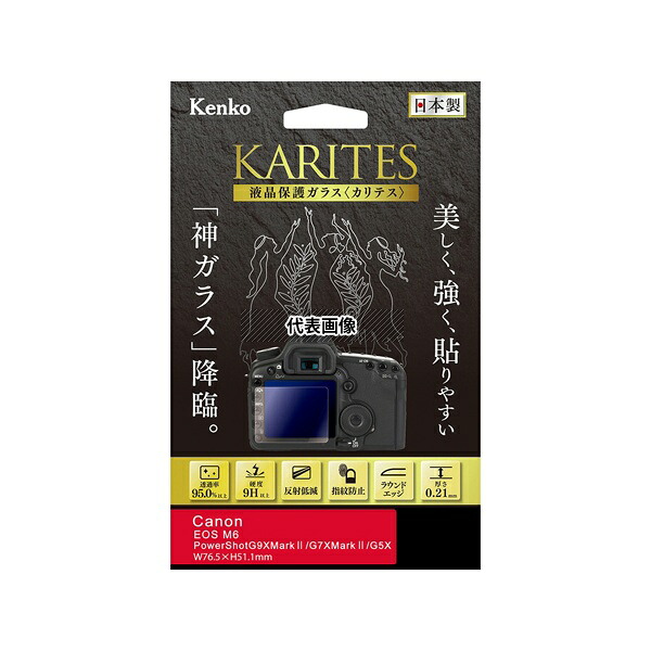 ケンコー・トキナー KKG-CEOSM6 液晶保護ガラス カリテス キャノン EOS M6MarkII/KissM2用