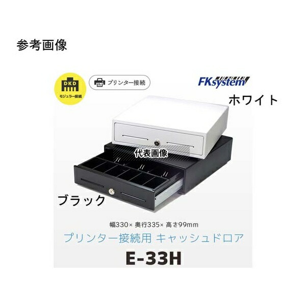 エフケイシステム EB-33H 小型キャッシュドロア ブラック DKD接続 17,985円
