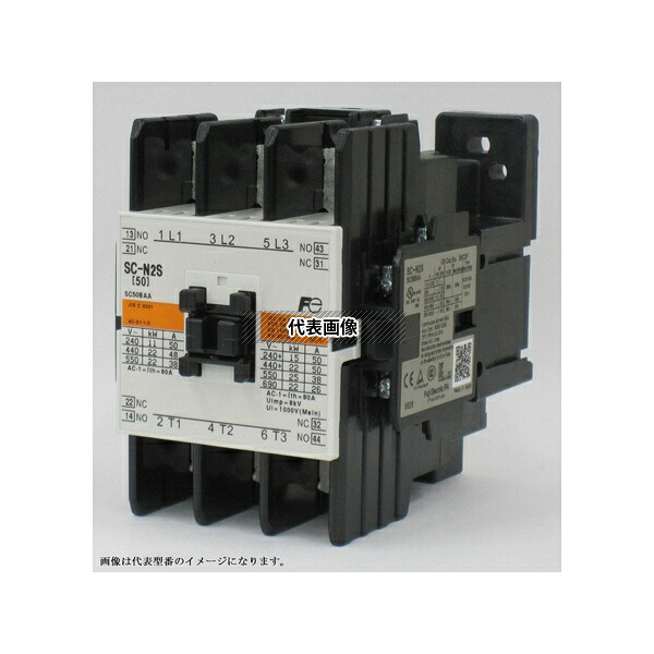 富士電機 SC-N2S コイルAC200V 標準形電磁接触器