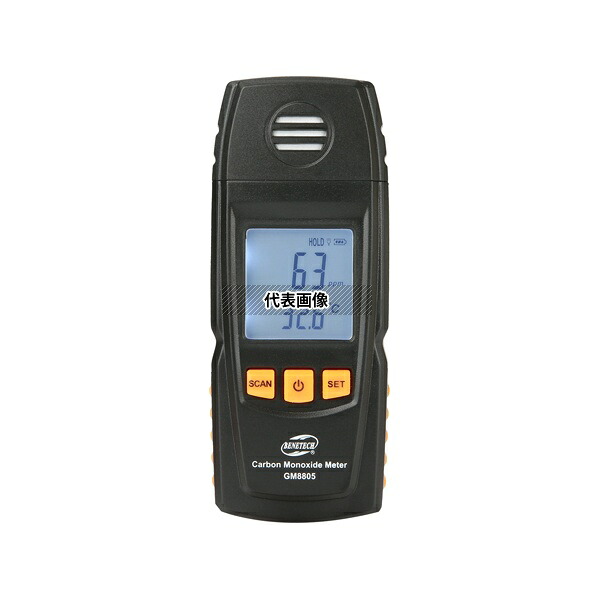 ビットストロング BS-GM8805 ハンディタイプ 一酸化炭素モニター