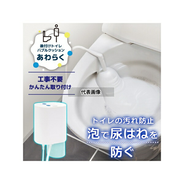 サンコー(THANKO) TRAWBGSWH 後付けトイレバブルクッション「あわらく」 7,420円