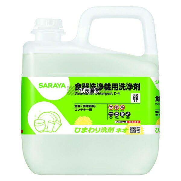 サラヤ 32413 ひまわり洗剤ネオ 6kg 1ケース(3本入)