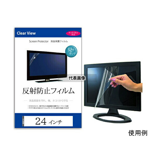 メディアフューチャー free-mat-24 液晶保護フィルム 反射防止 24インチ