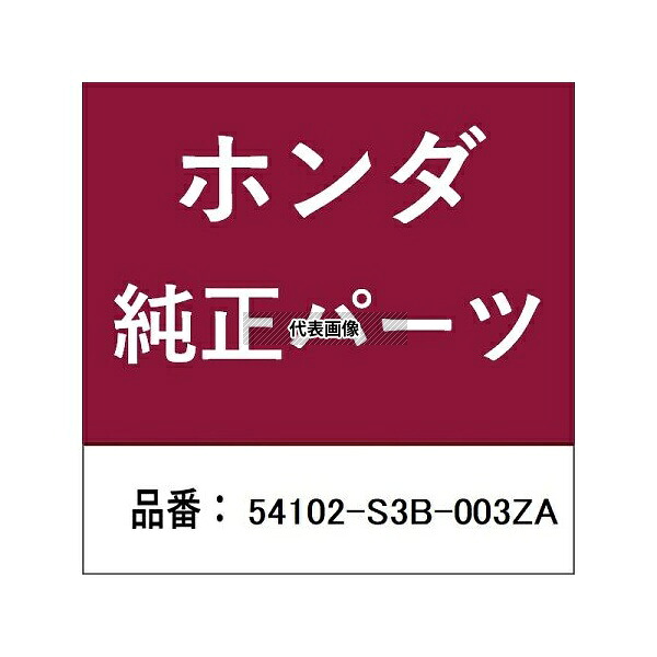 HONDA (ホンダ) 54102-S3B-003ZA ホンダ・honda純正部品 ノブ