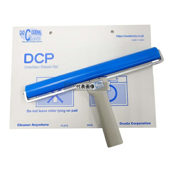 オサダコーポレーション DCH-12S ハンドローラー DCH-12S(DC-PAD1冊付)