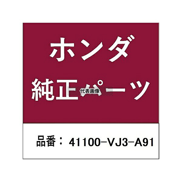 HONDA (ホンダ) 41100-VJ3-A91 ホンダ・honda純正部品 ケースASSY ギヤー