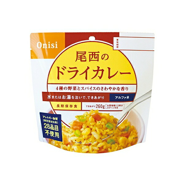 アズワン(AS ONE) 尾西のドライカレー 50食入 1001SE