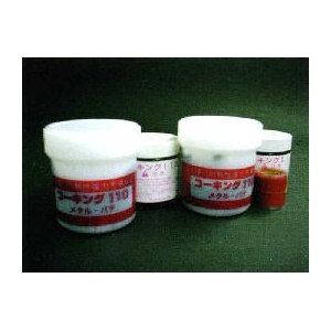ヘルメチック コーキング・110(テープ付) 耐熱急速硬化型補修剤300g｜セミプロＤＩＹ店ファースト