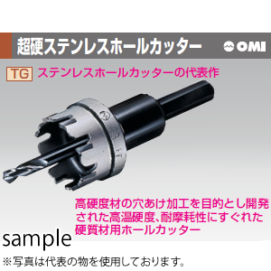【楽天市場】OMI(オーエムアイ) TG65 φ65mm 超硬ステンレスホールカッター：セミプロDIY店ファースト
