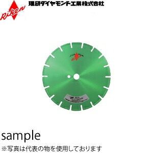 理研ダイヤモンド工業　湿式ダイヤモンドブレード(アスコン兼用)　ACR-16　サイズ：16”×3.0×6.0mm(穴径27.0)