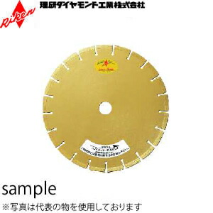 理研ダイヤモンド工業　乾式ハンドカッター用レーザーブレード　LM5S-12　サイズ：12”×2.6×6×mm(穴径30.5)