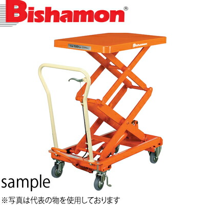ビシャモン(スギヤス) 手動式テーブルタイプ リフターBX (2段式) BX50SW　最大積載能力：500kg[法人限定][送料別途お見積り]