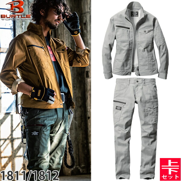 楽天市場】作業服 上下セット バートル BURTLE ジャケット 1811 S-M