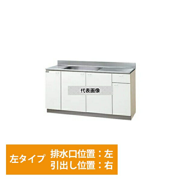 クリナップ　クリンプレティ　GTS-150MFL　流し台　左タイプ　色ホワイト　間口1500mm奥行550mm高さ800mm [時間指定不可] [法人限定]