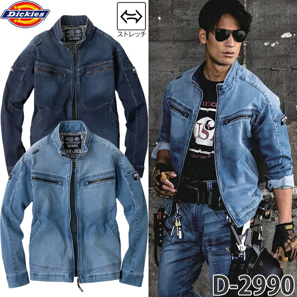 ディッキーズ｜まとめ買いクーポン対象商品／Dickies(ディッキーズ) D 