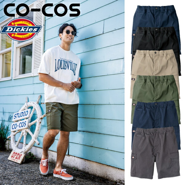 cocos-d-2876.jpg