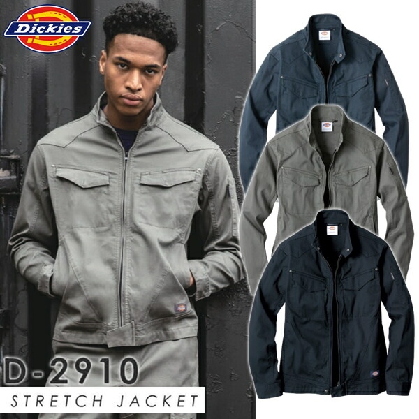 ＼ディッキーズ｜まとめ買いクーポン対象商品／Dickies(ディッキーズ) ストレッチヘリンボーンジャケット D-2910 選べるカラー：3色 サイズ：SS～6L 作業着・作業服