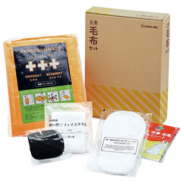 楽天市場】【2個セット】KOKUYO コクヨ 防災の達人 フリース毛布 2WAY
