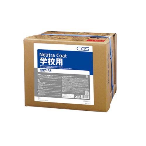 CXS(シーバイエス)　環境対応製品　ニュートラ・コート学校用　No.2900272　18L