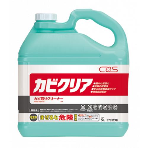 CXS(シーバイエス)　カビクリア　No.5791198　5L×3本