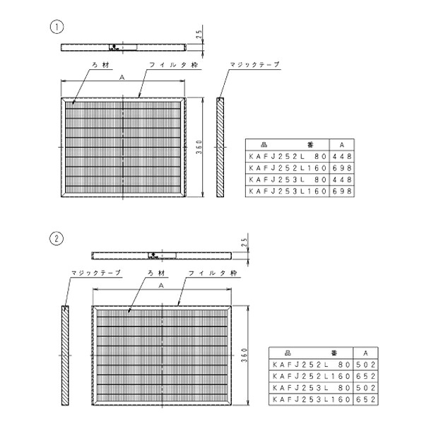 DAIKIN(ダイキン) 純正別売品 KAFJ253L80 高性能フィルタ：比色法90％ [法人限定]｜セミプロＤＩＹ店ファースト