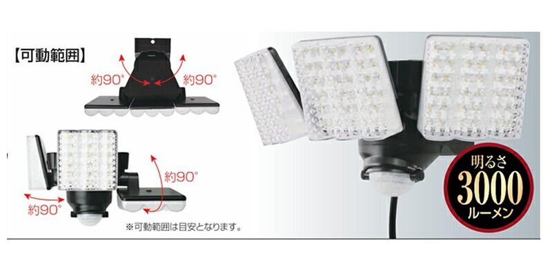 DAISHIN 大進 LEDセンサーライト DLA-7T300 3灯式 明るさ3000ルーメン DIY・工具