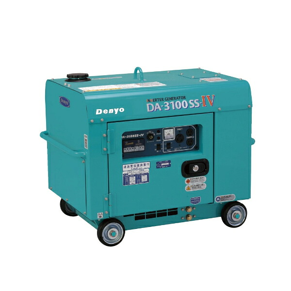 デンヨー(Denyo) 小型ディーゼルエンジン発電機DAシリーズ DA-3100SS-IV [法人限定]｜セミプロＤＩＹ店ファースト