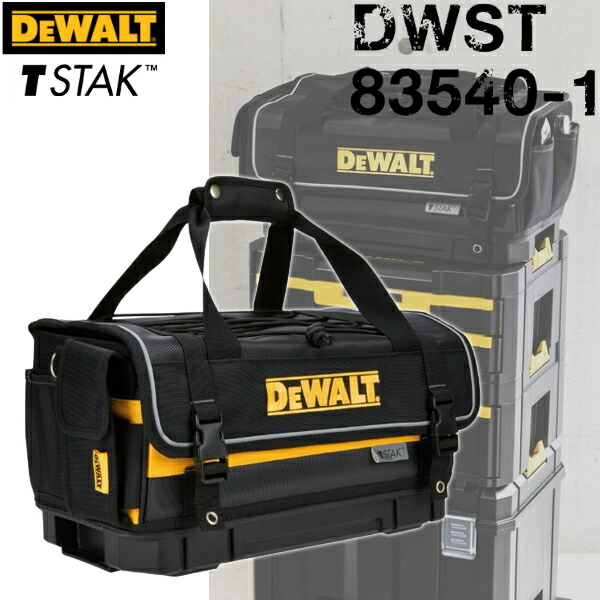 楽天市場】DEWALT(デウォルト) タフケース用 DT70716-QZセット