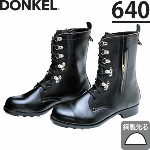 楽天市場】ドンケル 安全靴 604T チャック付安全靴 長編上靴 : 仕事服