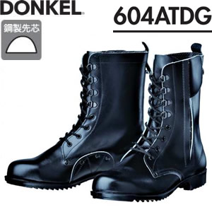 ドンケル　特殊靴　604ATDG　長編上靴　[受注生産品] 8,011円