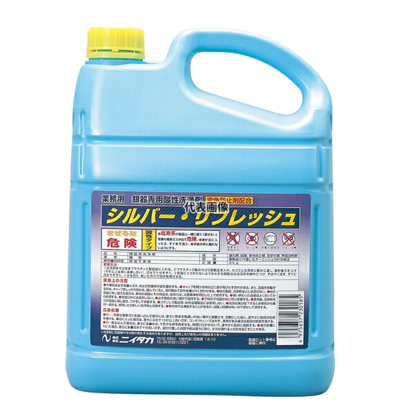 ニイタカ 液体 シルバーリフレッシュ 4kg 4kg D120×W190×H260 ポリッシュ No.0882700 4,706円