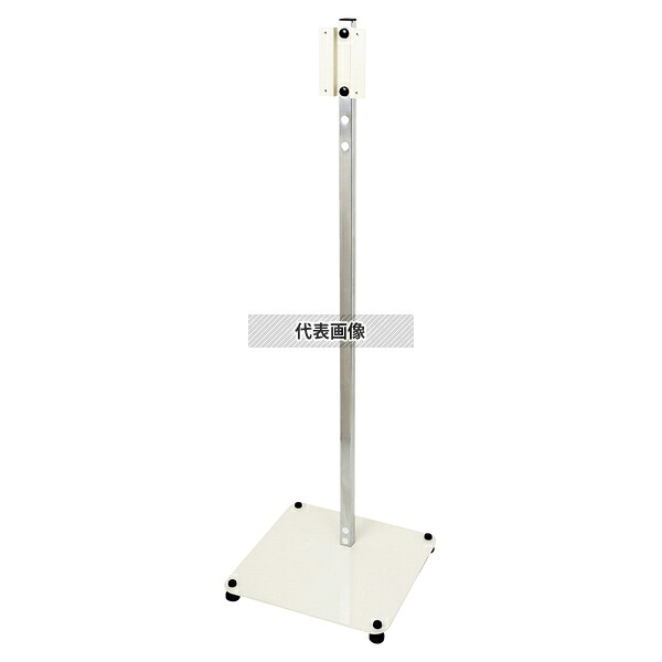 アルボース オートディスペンサー用スタンド 清掃/衛生用品 No.1191220 [送料別途お見積り]