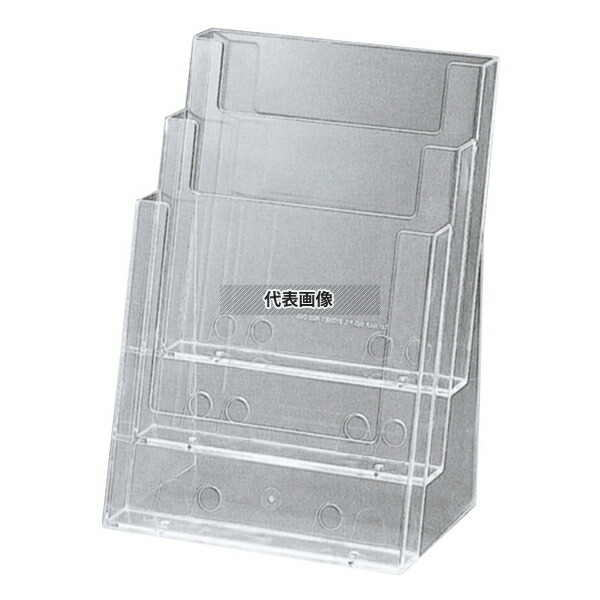 TOMOYA(友屋) カタログホルダー 3C230 (A4判3段) 22317 186×237×H340 店舗備品/防災用品 No.3857500