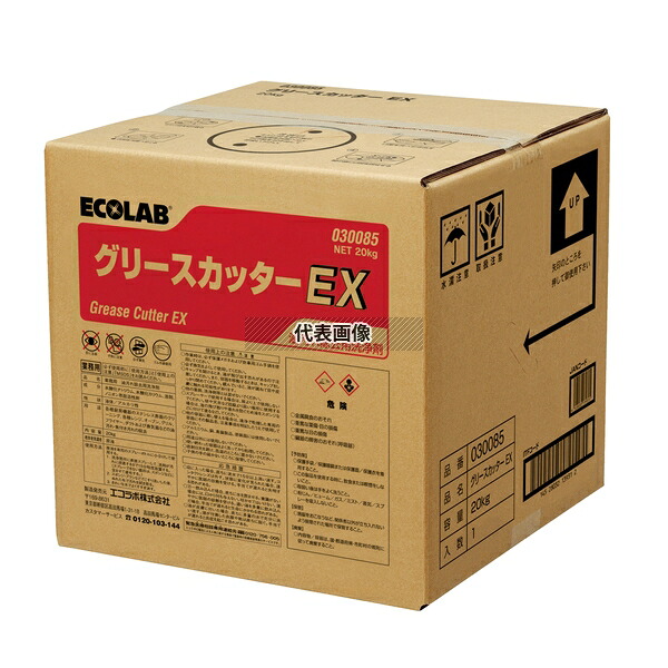 油汚レ用洗浄剤 グリースカッターEX 20kg 20kg 洗浄剤 No.4290820