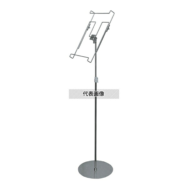 TOMOYA(友屋) マルチパネルスタンド (B3･A3用) 30857 クローム スタンド:φ270×H750～1350 店舗備品/インテリア No.5677000